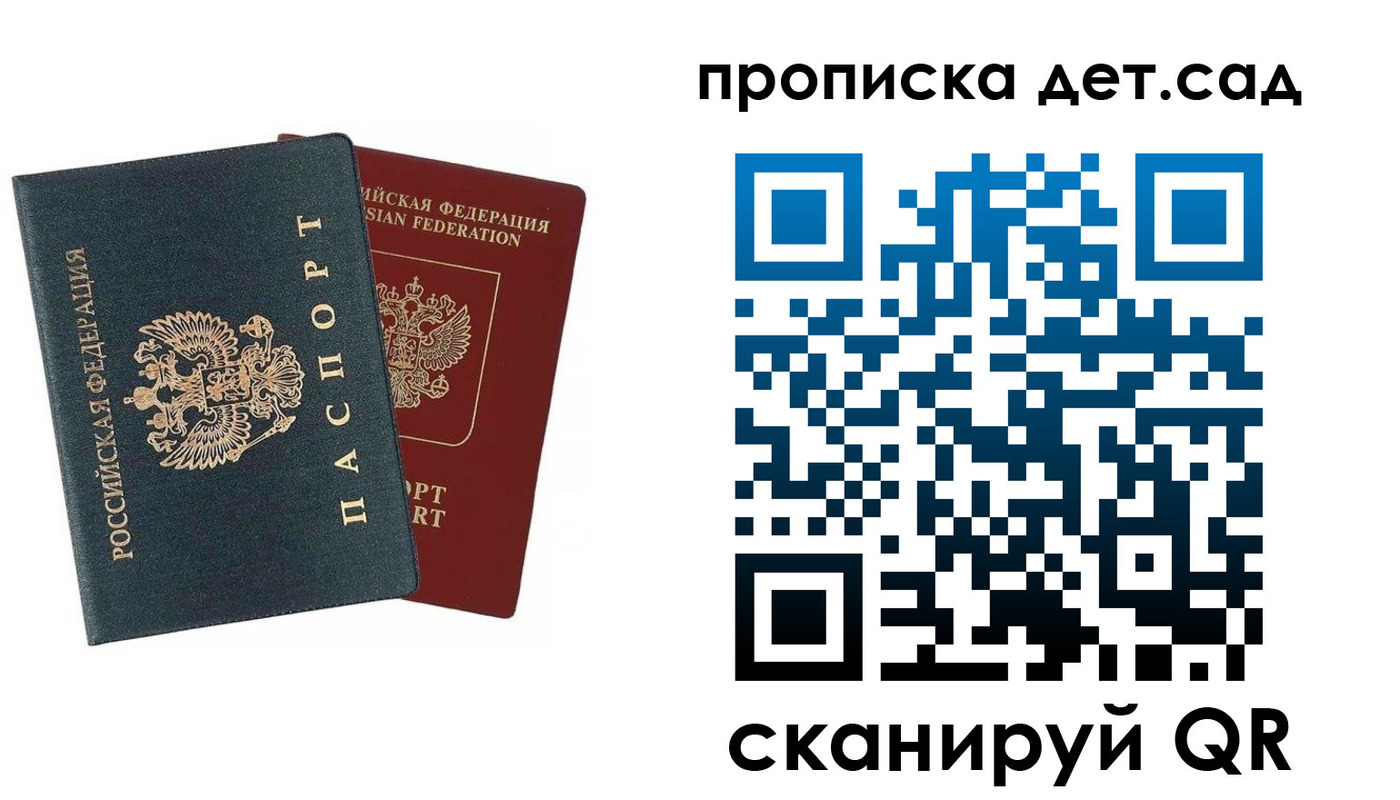 прописка в квартире в Павлово