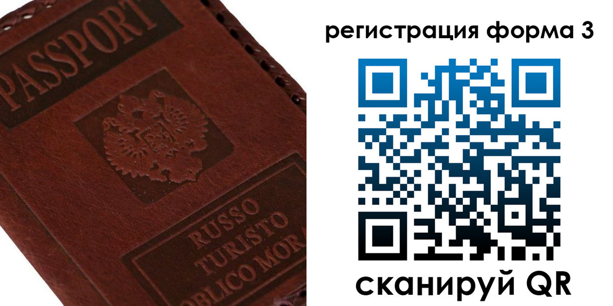 прописка ребенка в Павлово