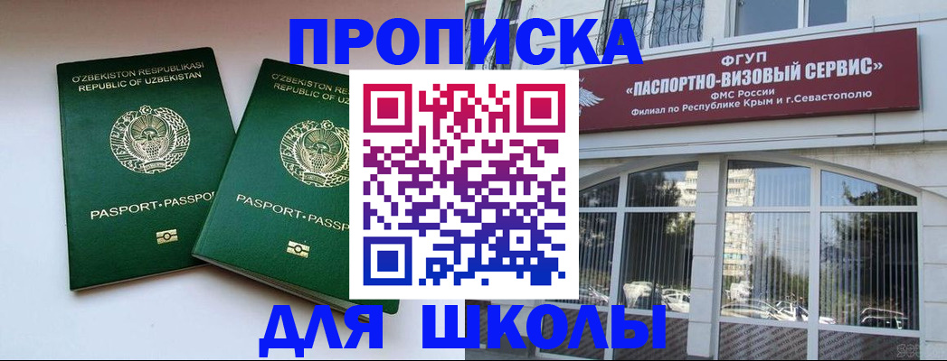 временная прописка в Павлово