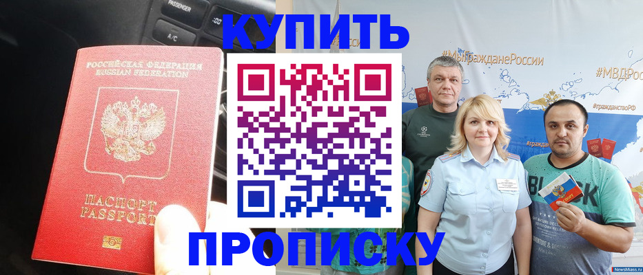 временная регистрация законно в Павлово