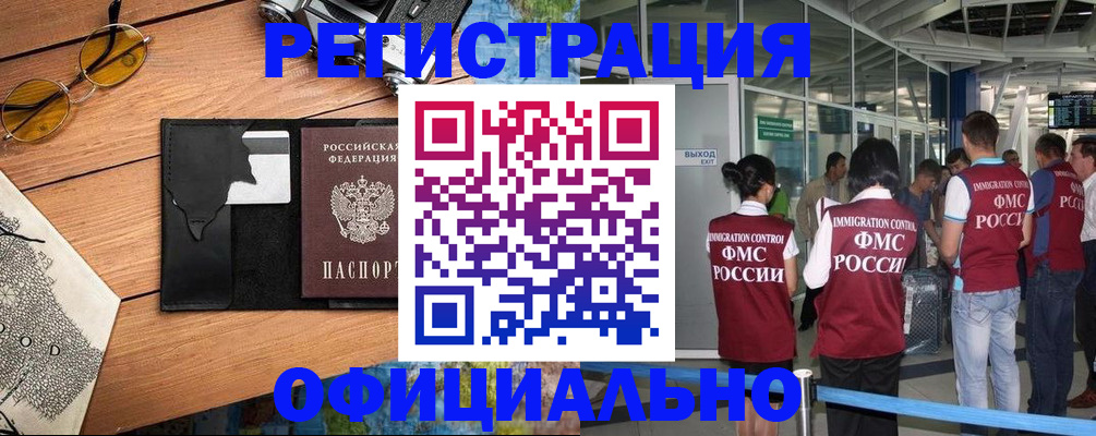 регистрация для школы в Павлово