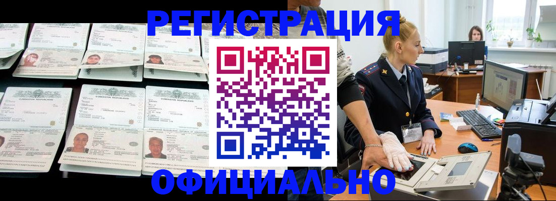 регистрация для школы в Павлово